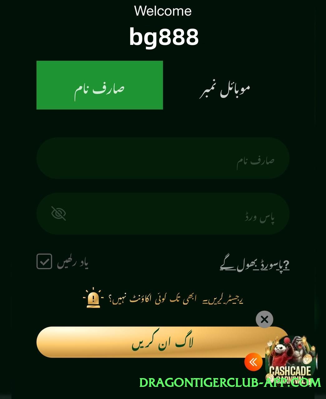 gv777 v4.5.0 APK Screenshot 4